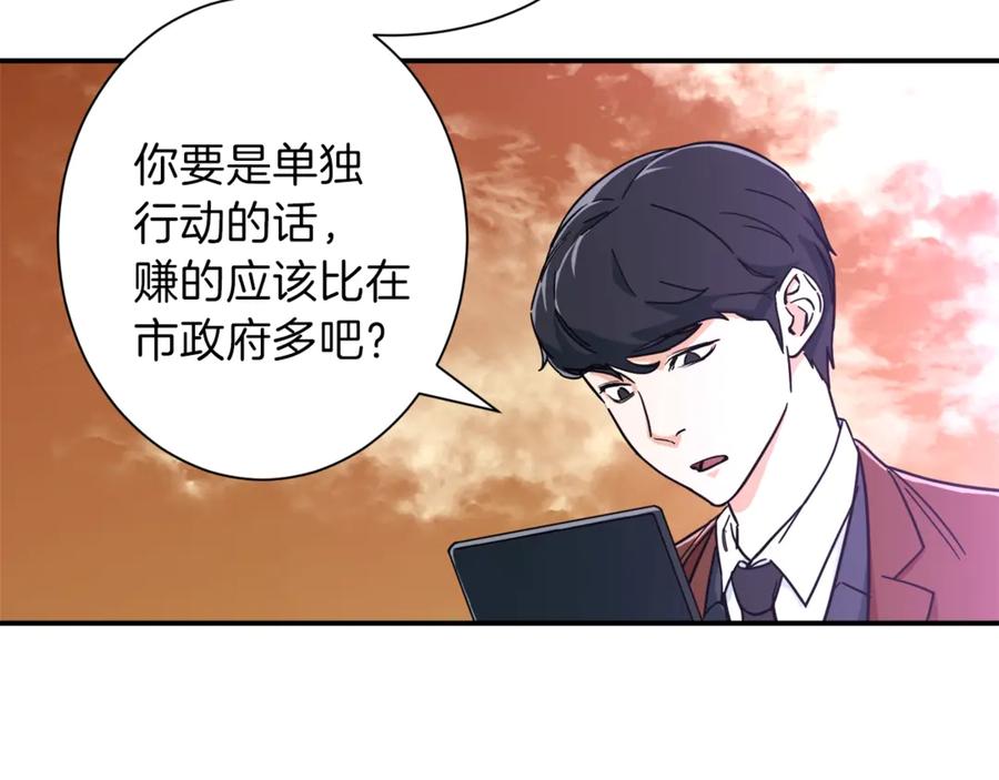 我爸太强了！ - 第6话 攻略地下城 - 第119张图