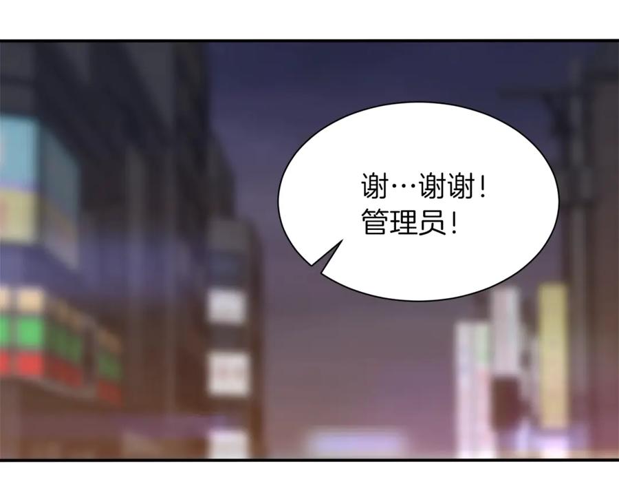 我爸太强了！ - 第6话 攻略地下城 - 第163张图