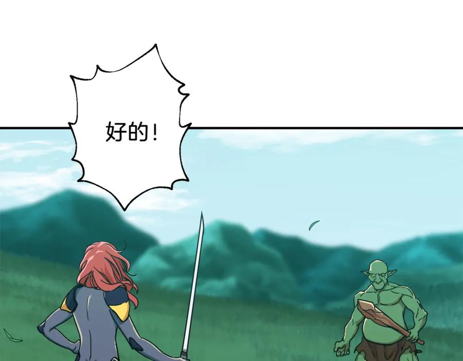 我爸太强了！ - 第6话 攻略地下城 - 第71张图