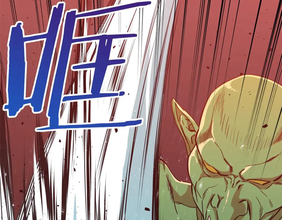 我爸太强了！ - 第6话 攻略地下城 - 第95张图