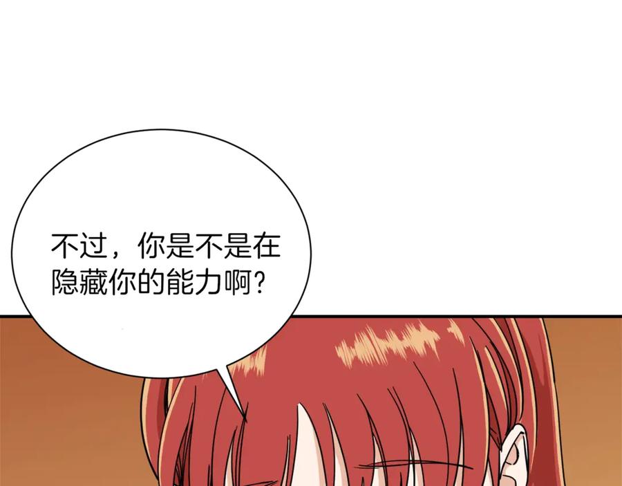 我爸太强了！ - 第6话 攻略地下城 - 第122张图