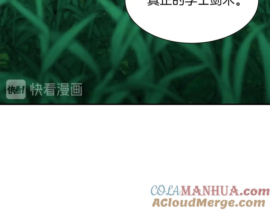 我爸太强了！ - 第6话 攻略地下城 - 第112张图