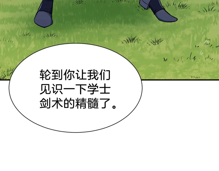 我爸太强了！ - 第6话 攻略地下城 - 第87张图