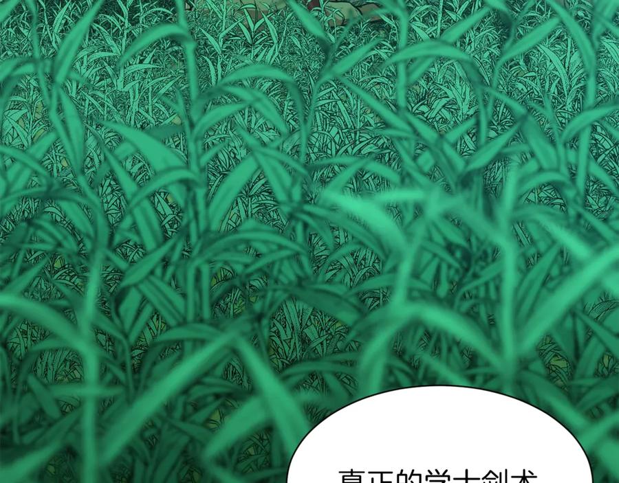 我爸太强了！ - 第6话 攻略地下城 - 第111张图