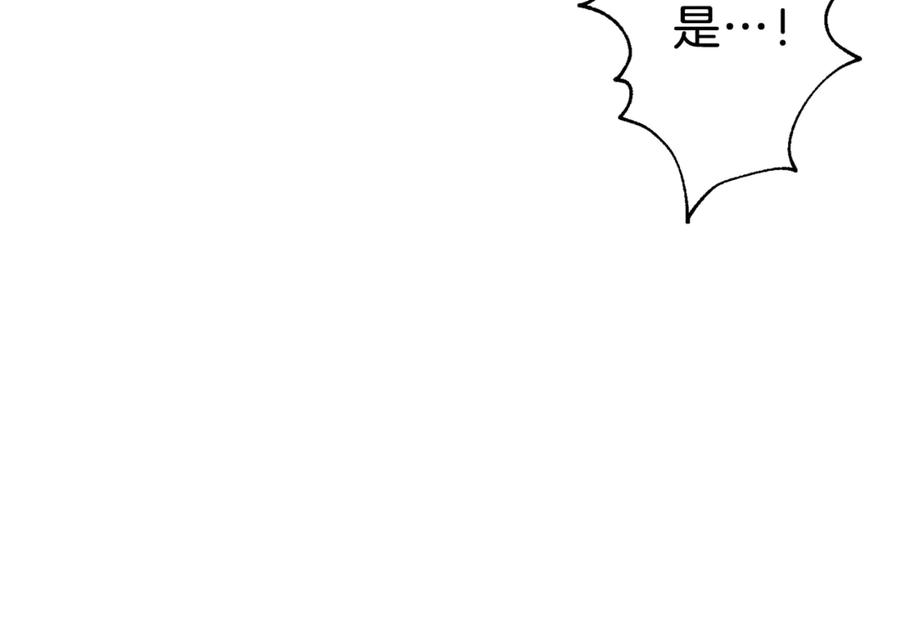 我爸太强了！ - 第6话 攻略地下城 - 第79张图