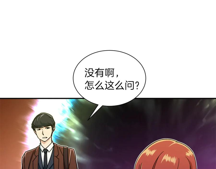 我爸太强了！ - 第6话 攻略地下城 - 第125张图