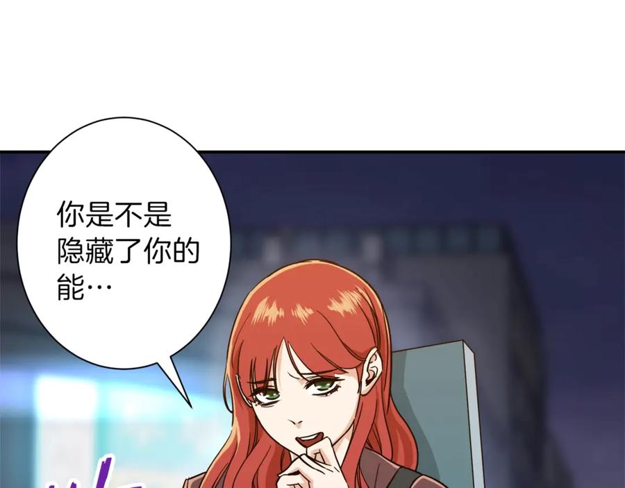 我爸太强了！ - 第6话 攻略地下城 - 第157张图