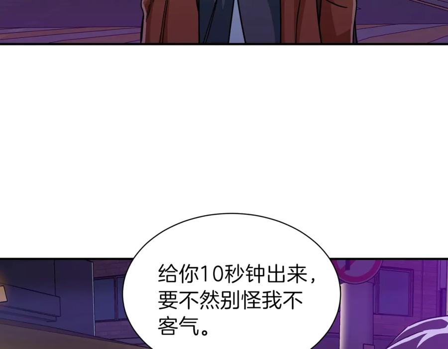 我爸太强了！ - 第6话 攻略地下城 - 第146张图