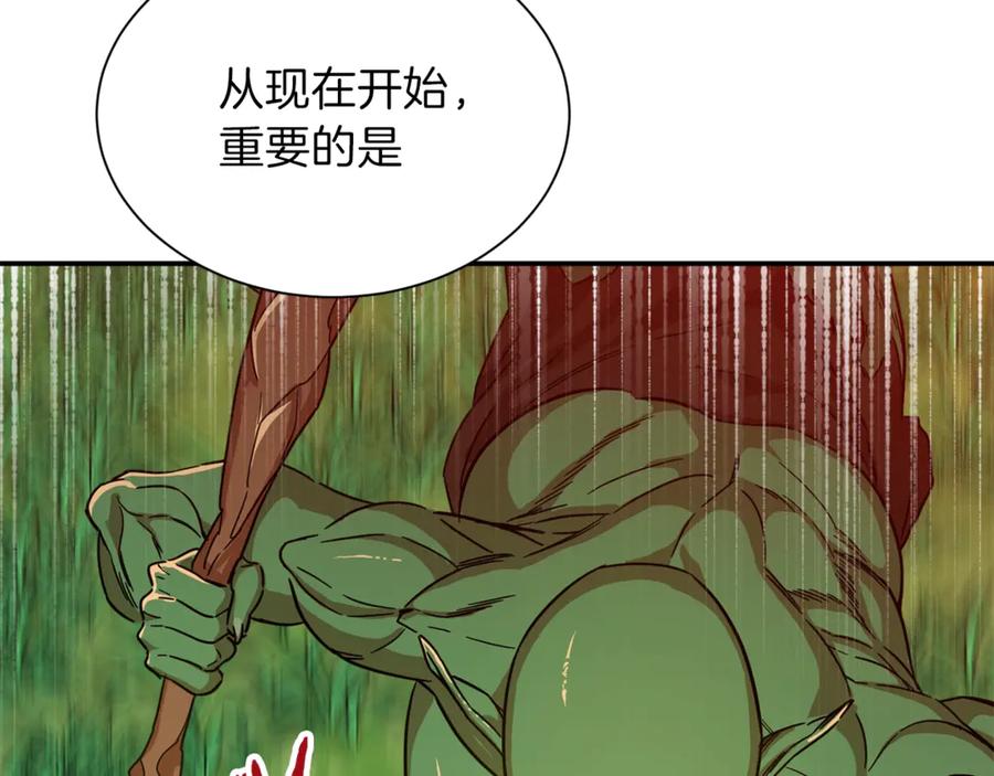 我爸太强了！ - 第6话 攻略地下城 - 第82张图