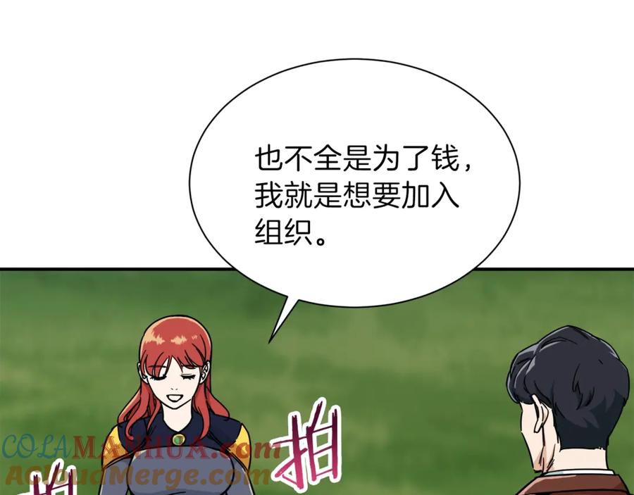 我爸太强了！ - 第6话 攻略地下城 - 第120张图