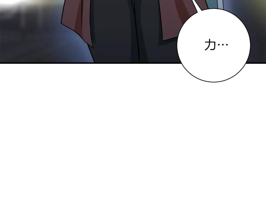 我爸太强了！ - 第6话 攻略地下城 - 第159张图