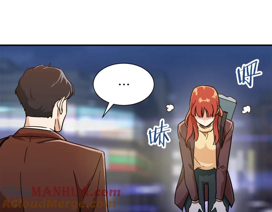 我爸太强了！ - 第6话 攻略地下城 - 第152张图