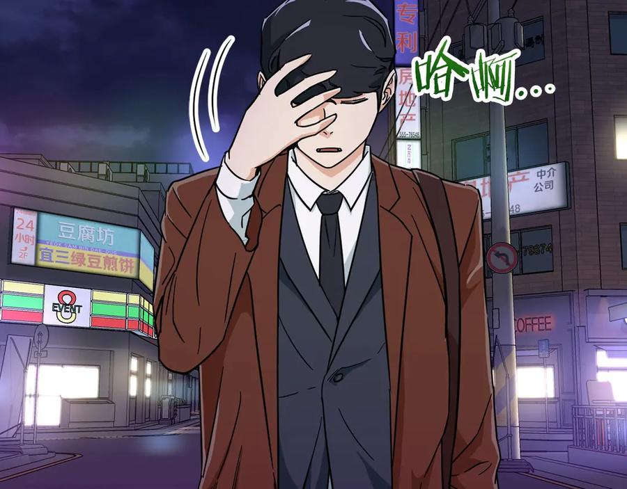 我爸太强了！ - 第6话 攻略地下城 - 第145张图