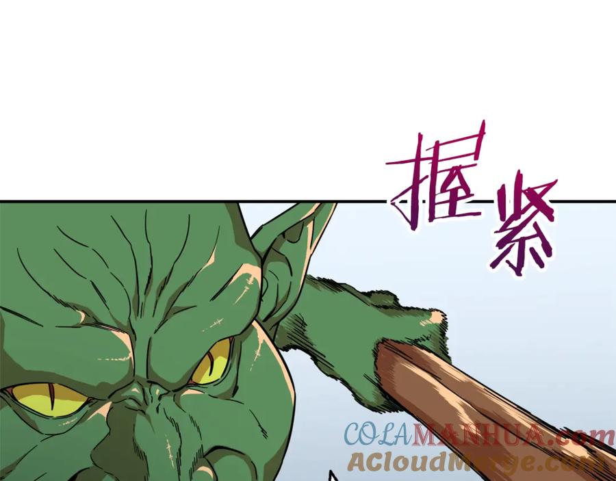 我爸太强了！ - 第6话 攻略地下城 - 第44张图