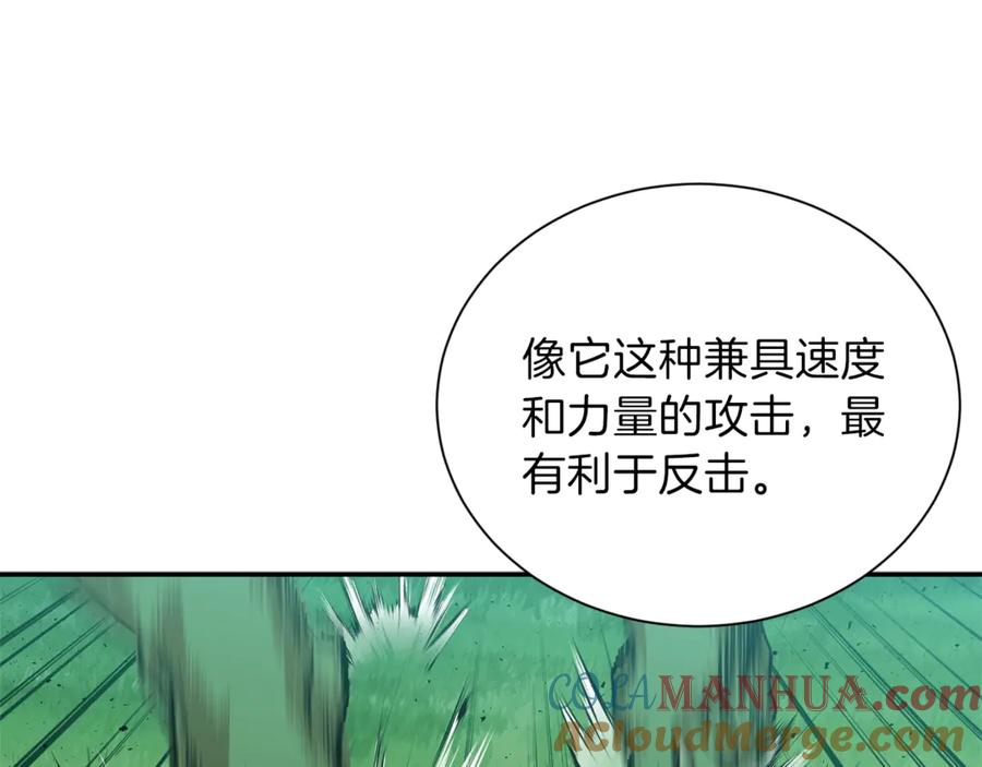 我爸太强了！ - 第6话 攻略地下城 - 第80张图