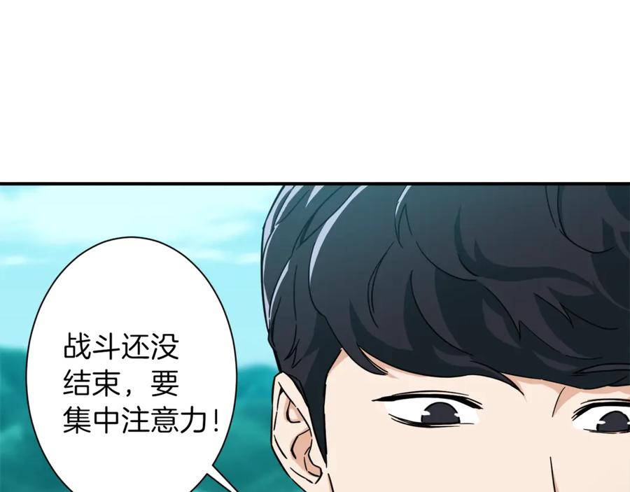 我爸太强了！ - 第6话 攻略地下城 - 第26张图