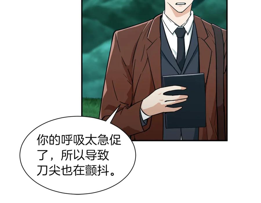 我爸太强了！ - 第6话 攻略地下城 - 第69张图