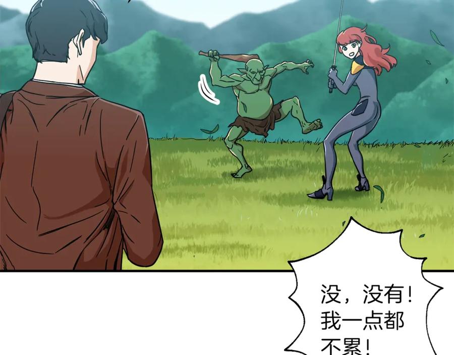 我爸太强了！ - 第6话 攻略地下城 - 第42张图