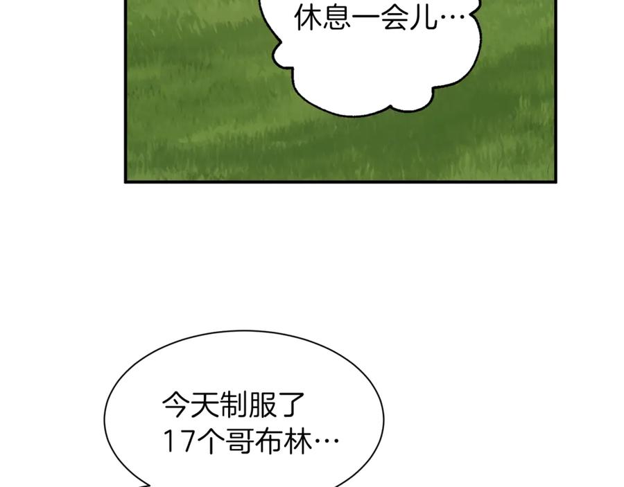 我爸太强了！ - 第6话 攻略地下城 - 第118张图