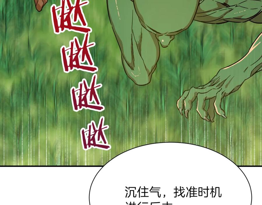 我爸太强了！ - 第6话 攻略地下城 - 第83张图