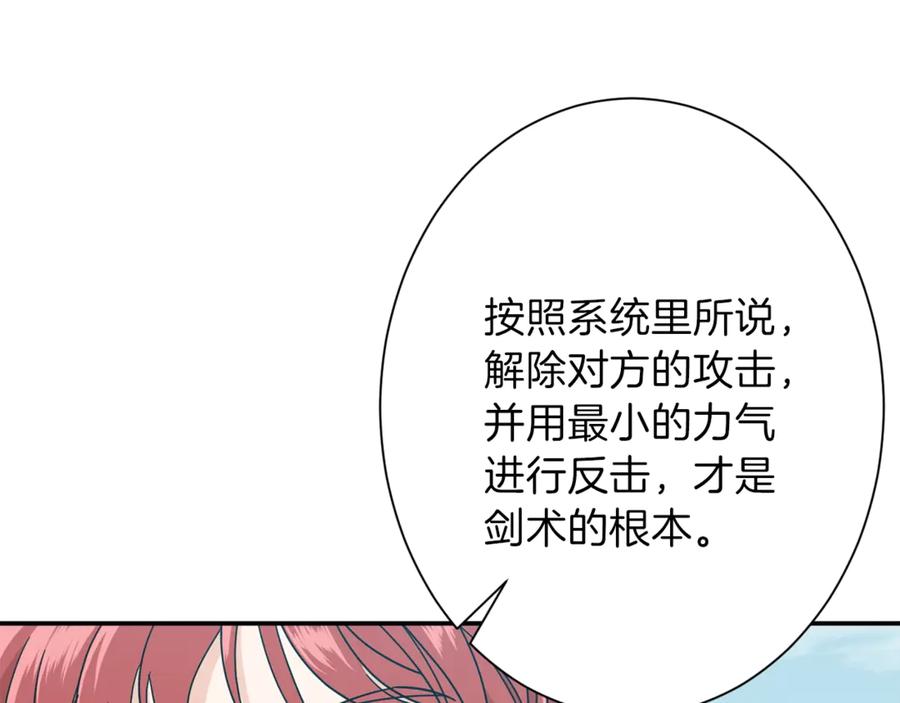 我爸太强了！ - 第6话 攻略地下城 - 第66张图