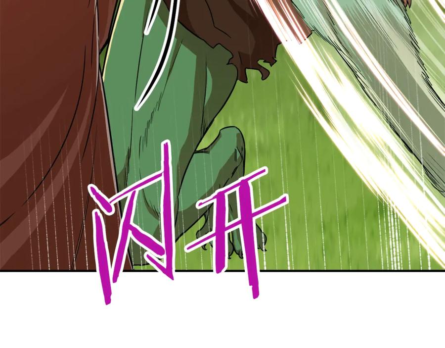 我爸太强了！ - 第6话 攻略地下城 - 第15张图