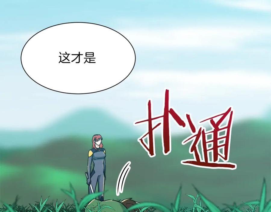 我爸太强了！ - 第6话 攻略地下城 - 第110张图