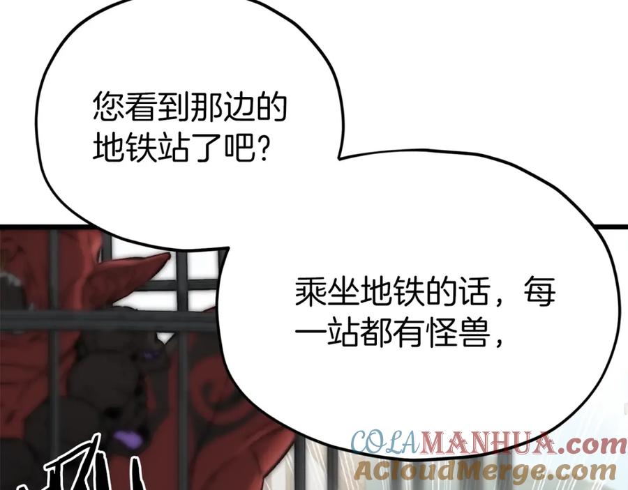 我爸太强了！ - 第69话 百站挑战 - 第81张图