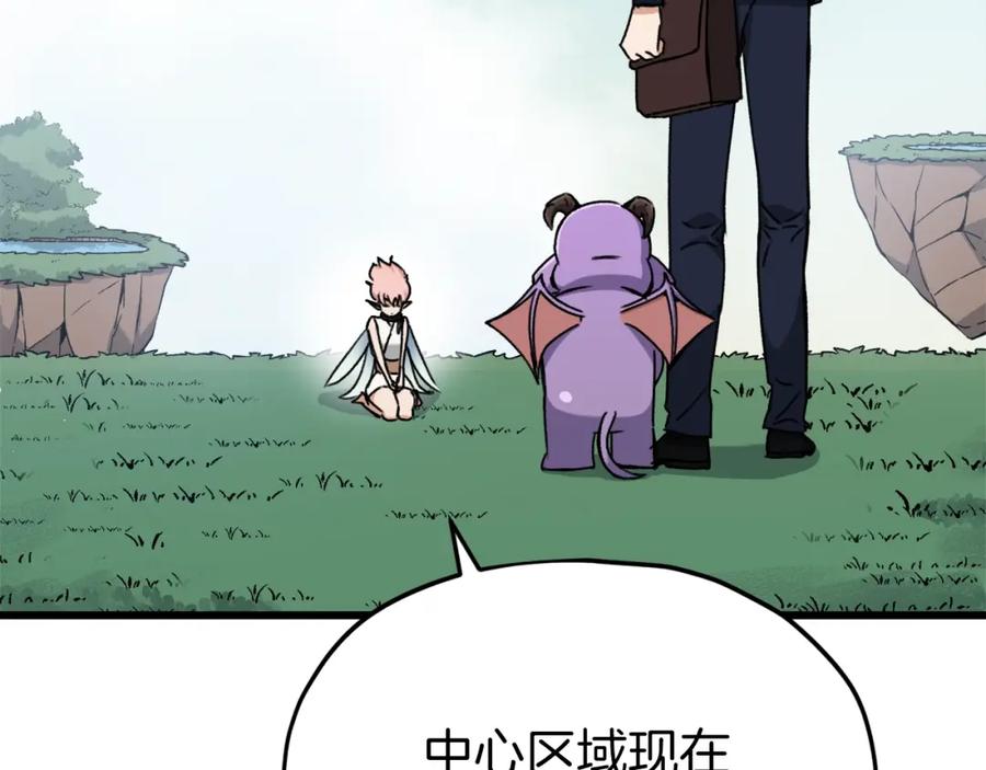 我爸太强了！ - 第69话 百站挑战 - 第6张图