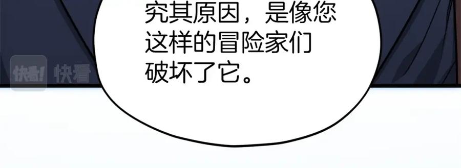 我爸太强了！ - 第69话 百站挑战 - 第10张图