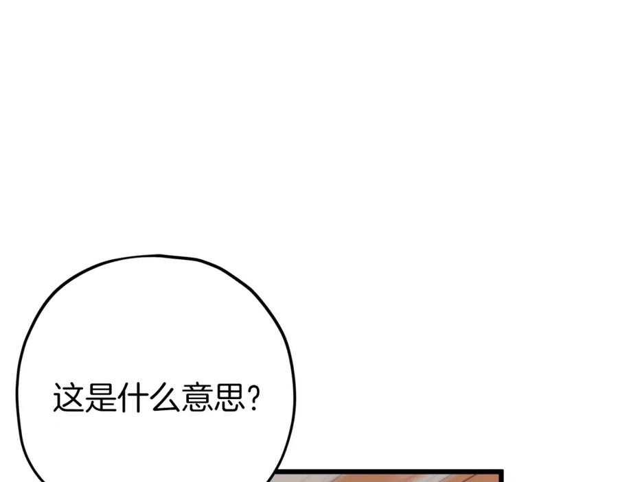 我爸太强了！ - 第69话 百站挑战 - 第72张图