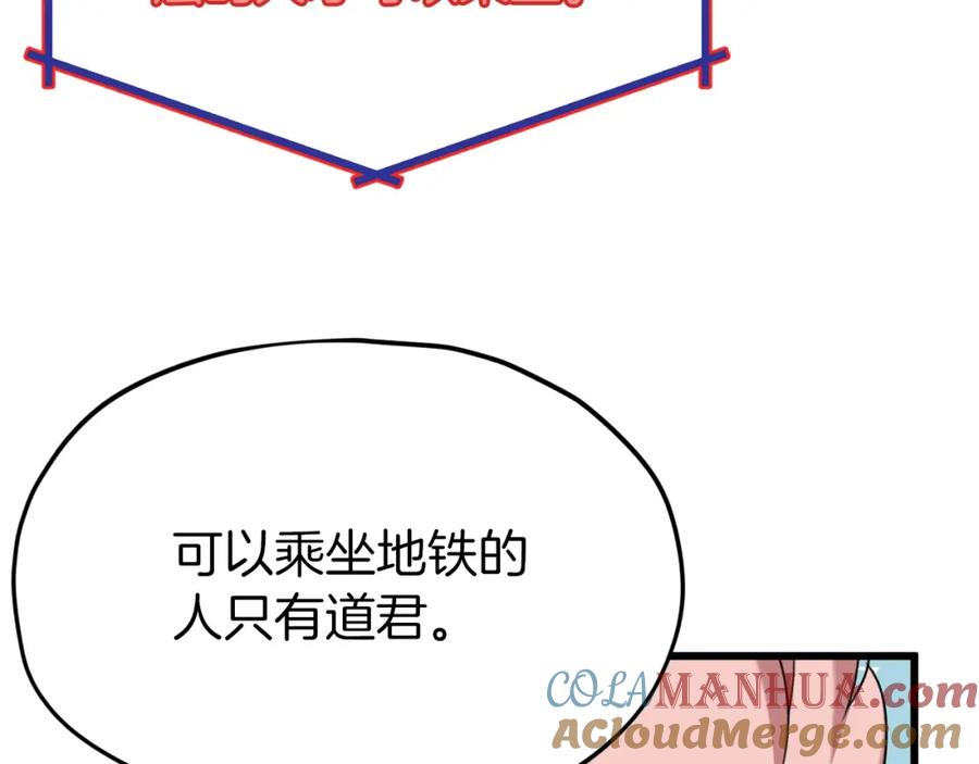 我爸太强了！ - 第69话 百站挑战 - 第133张图