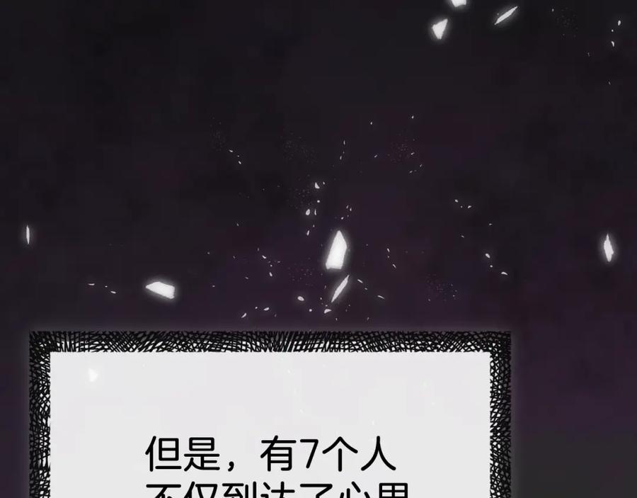 我爸太强了！ - 第69话 百站挑战 - 第18张图