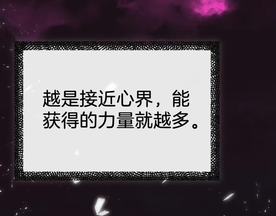 我爸太强了！ - 第69话 百站挑战 - 第16张图