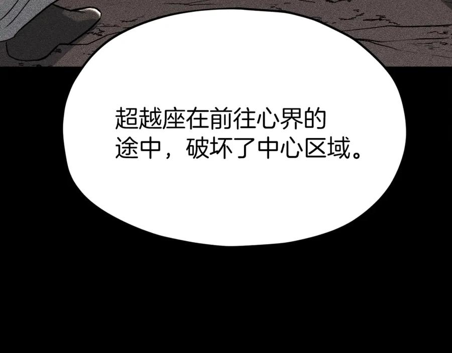我爸太强了！ - 第69话 百站挑战 - 第31张图