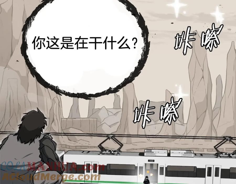 我爸太强了！ - 第69话 百站挑战 - 第193张图