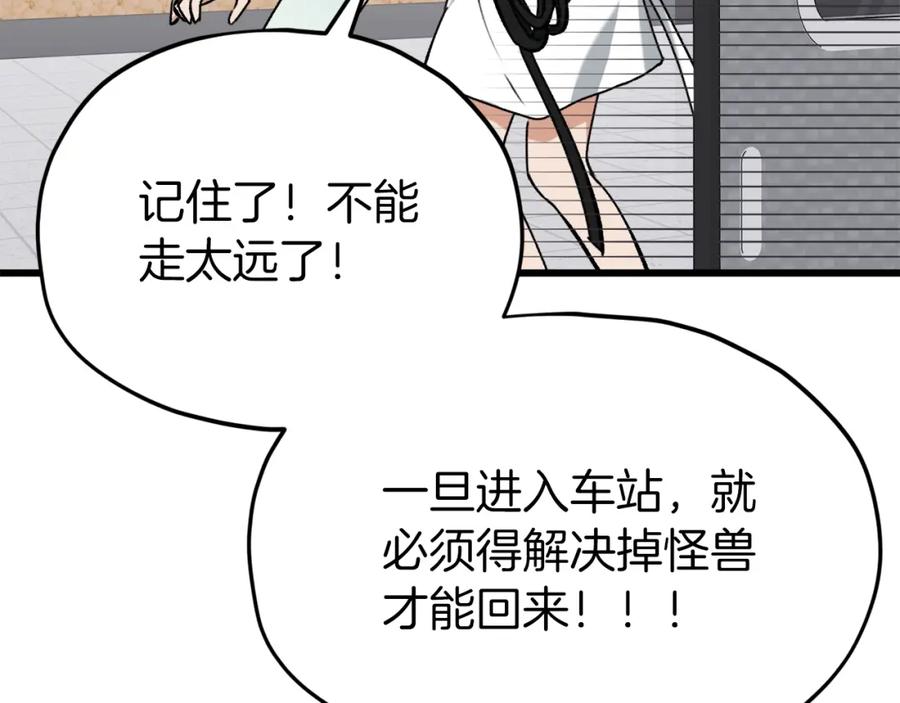 我爸太强了！ - 第69话 百站挑战 - 第151张图