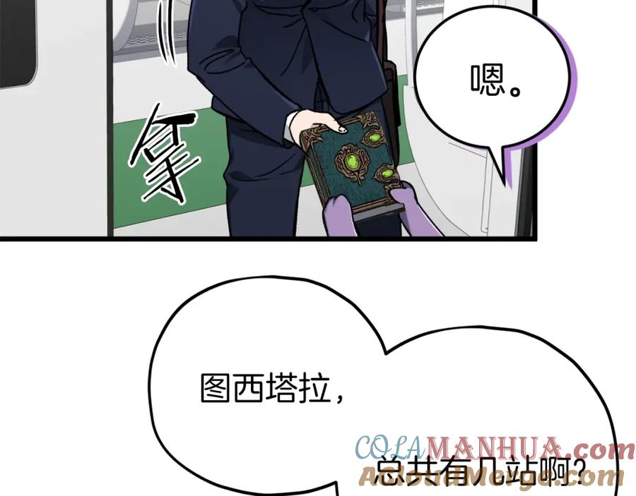 我爸太强了！ - 第69话 百站挑战 - 第141张图