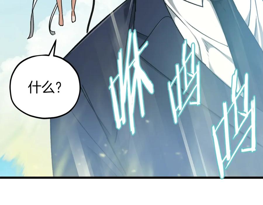 我爸太强了！ - 第69话 百站挑战 - 第52张图