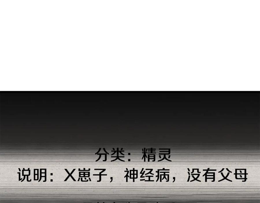 我爸太强了！ - 第69话 百站挑战 - 第102张图