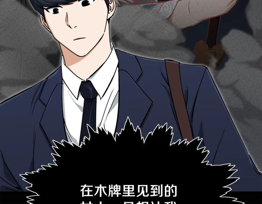 我爸太强了！ - 第69话 百站挑战 - 第35张图