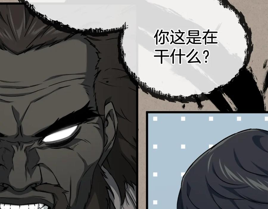 我爸太强了！ - 第69话 百站挑战 - 第202张图