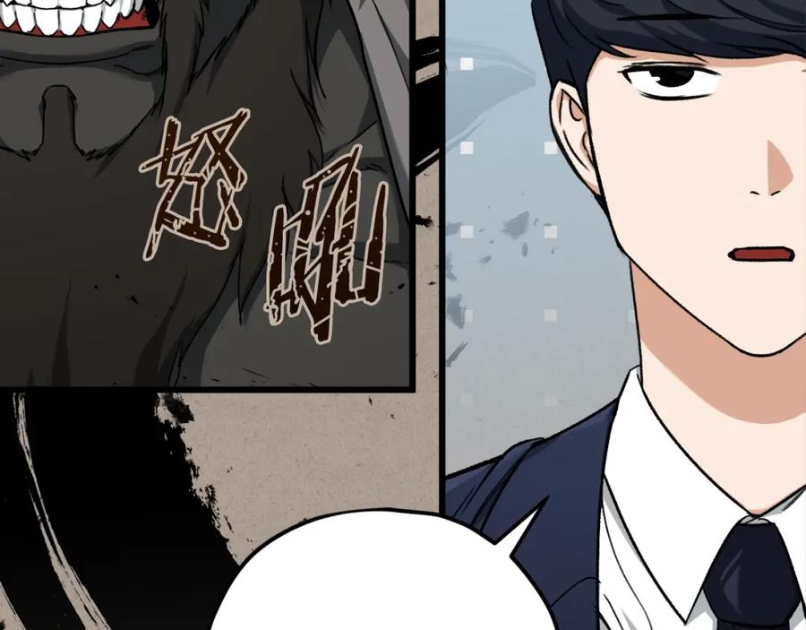 我爸太强了！ - 第69话 百站挑战 - 第203张图