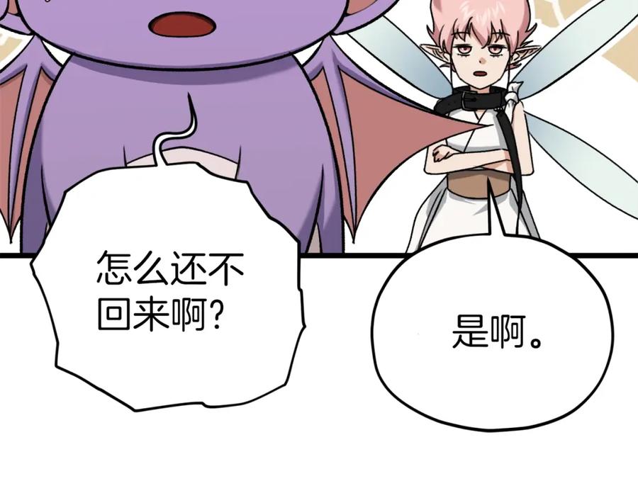 我爸太强了！ - 第69话 百站挑战 - 第163张图