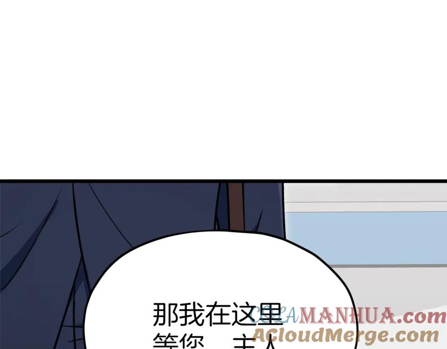 我爸太强了！ - 第69话 百站挑战 - 第137张图