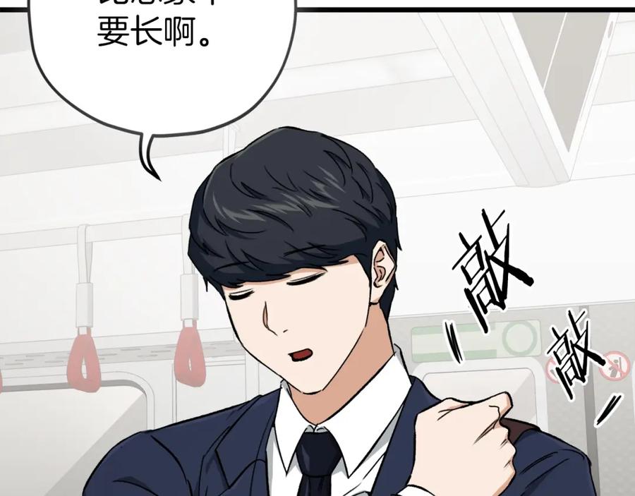 我爸太强了！ - 第69话 百站挑战 - 第179张图