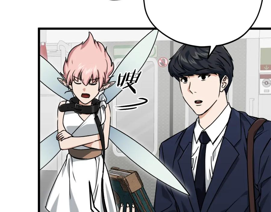 我爸太强了！ - 第69话 百站挑战 - 第142张图