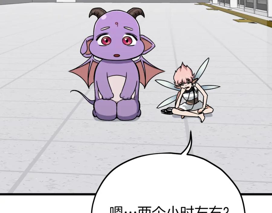 我爸太强了！ - 第69话 百站挑战 - 第160张图