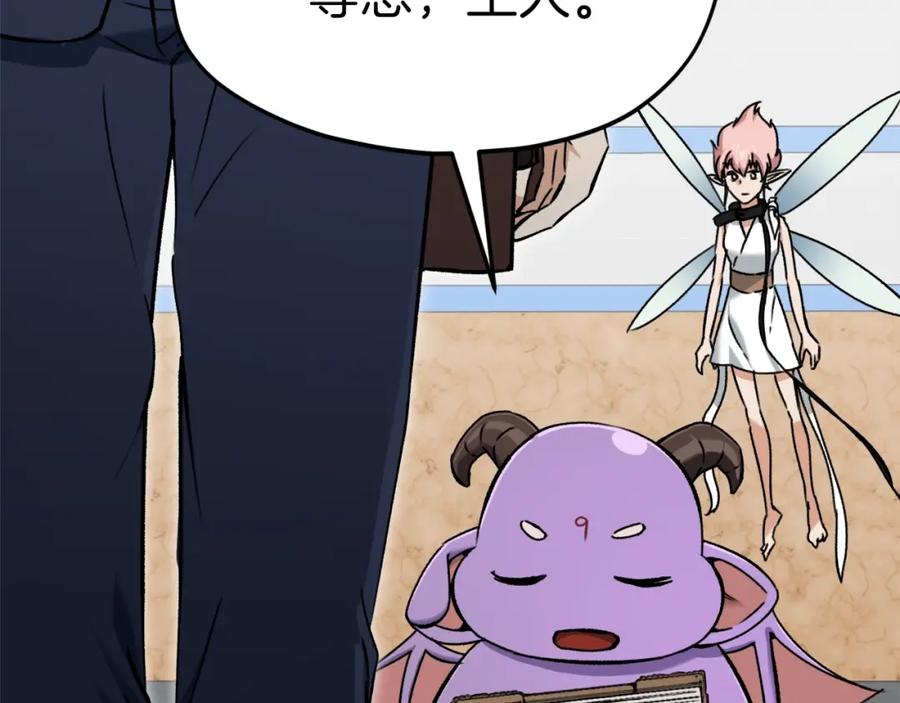 我爸太强了！ - 第69话 百站挑战 - 第138张图