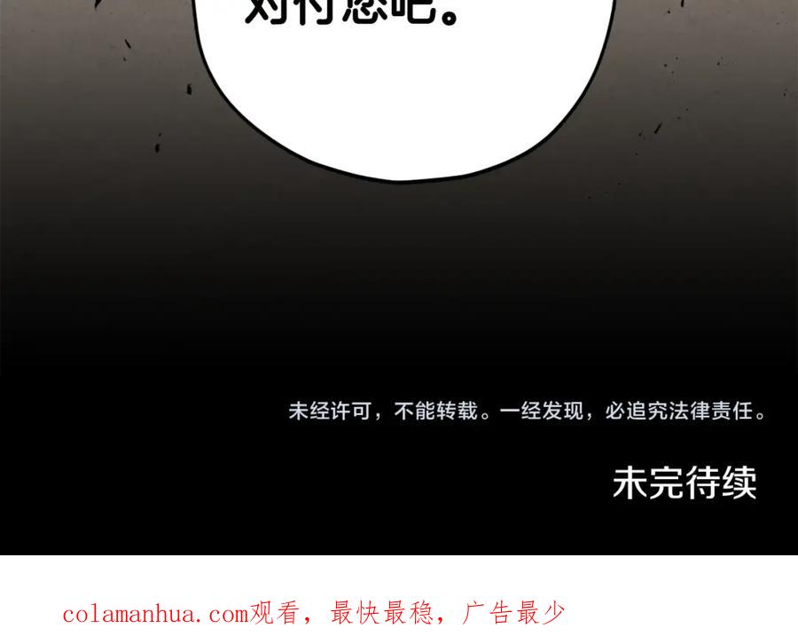 我爸太强了！ - 第69话 百站挑战 - 第208张图